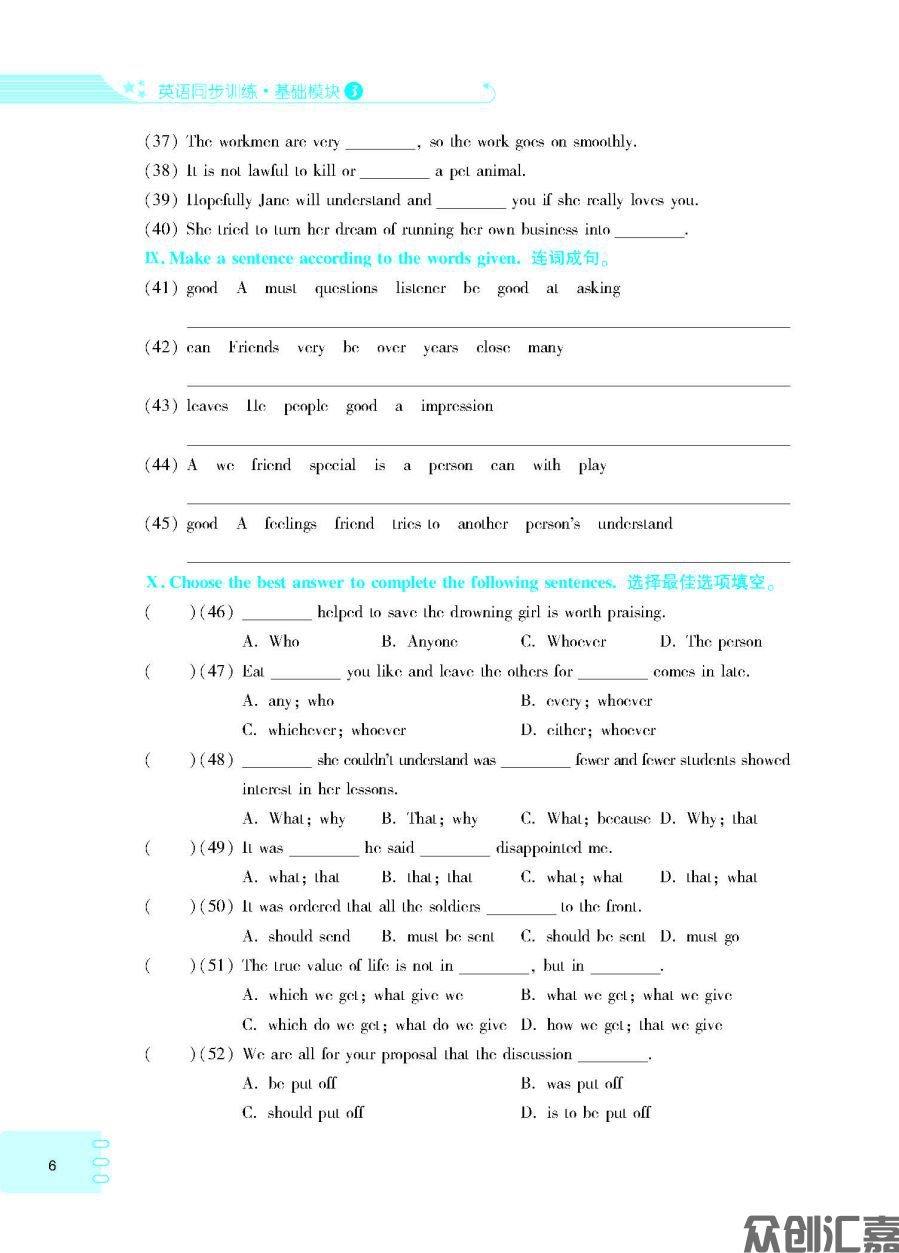 英语同步训练 基础模块3_页面_10.jpg