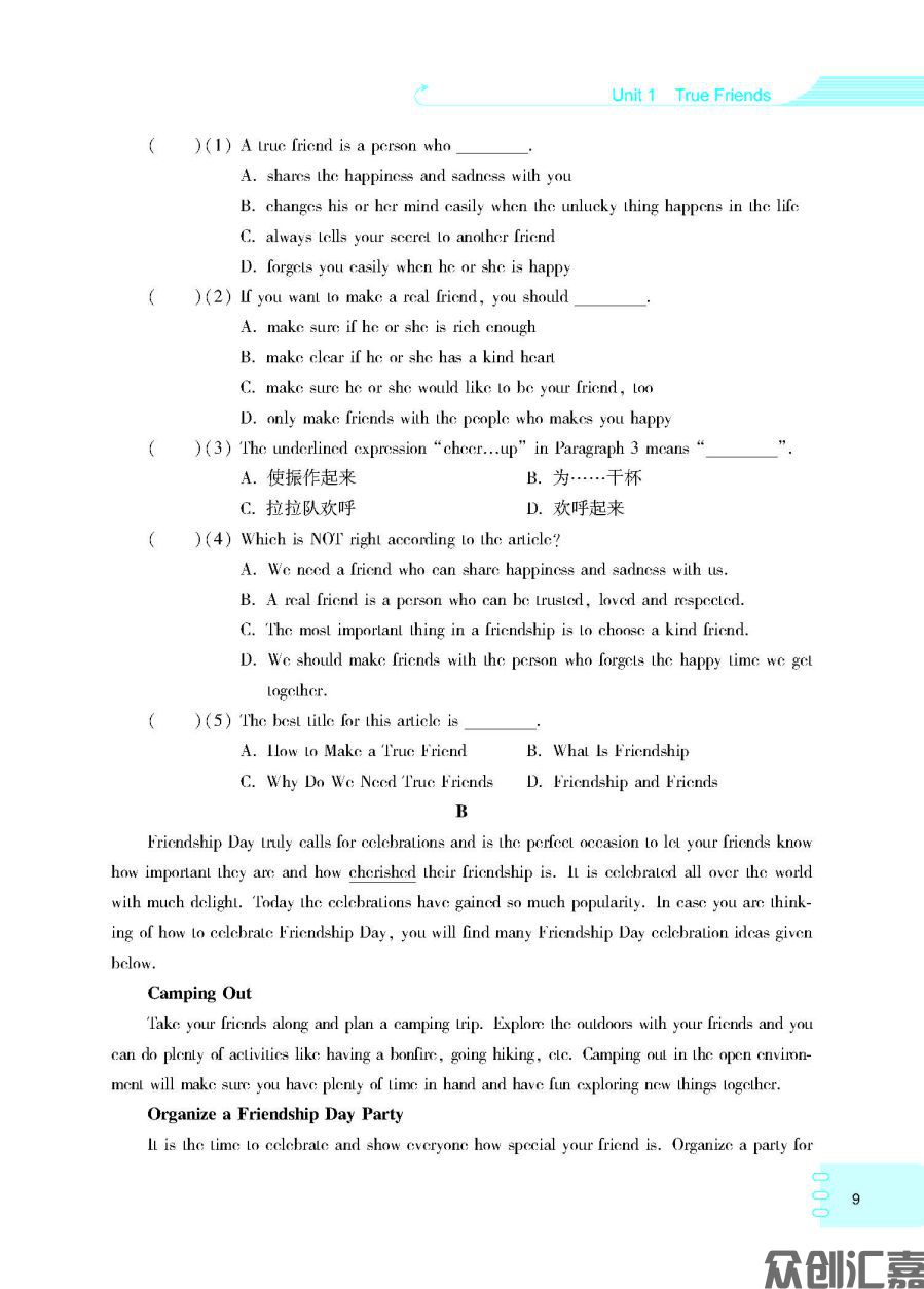 英语同步训练 基础模块3_页面_13.jpg