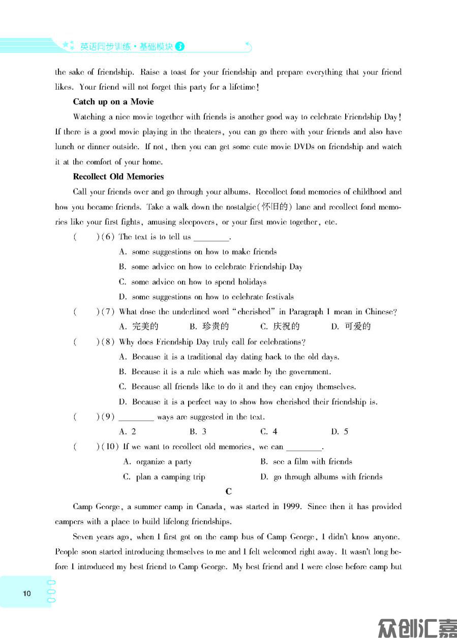 英语同步训练 基础模块3_页面_14.jpg