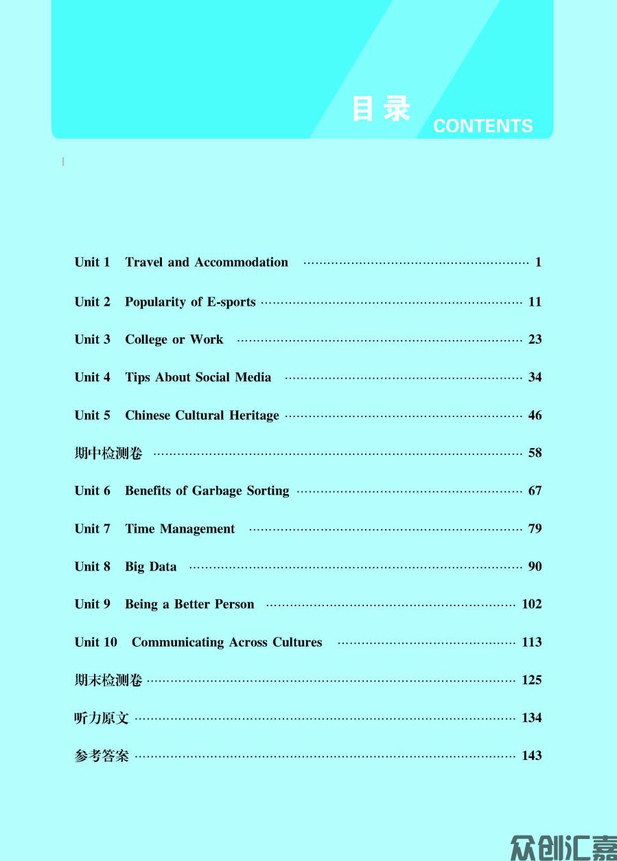 英语同步训练（拓展模块）语文版（最终）_页面_04.jpg