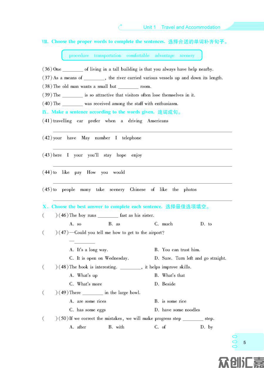 英语同步训练（拓展模块）语文版（最终）_页面_09.jpg