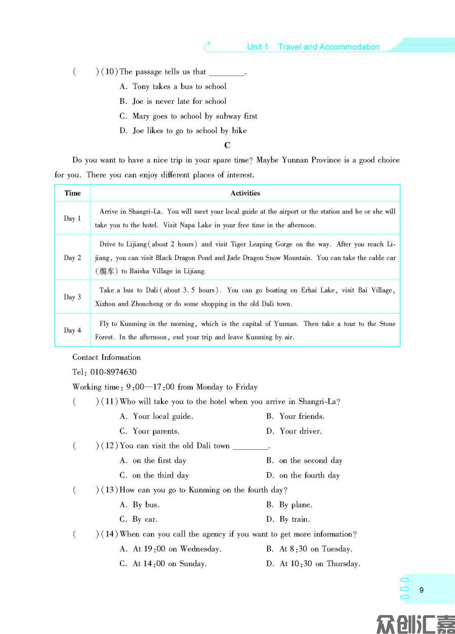 英语同步训练（拓展模块）语文版（最终）_页面_13.jpg