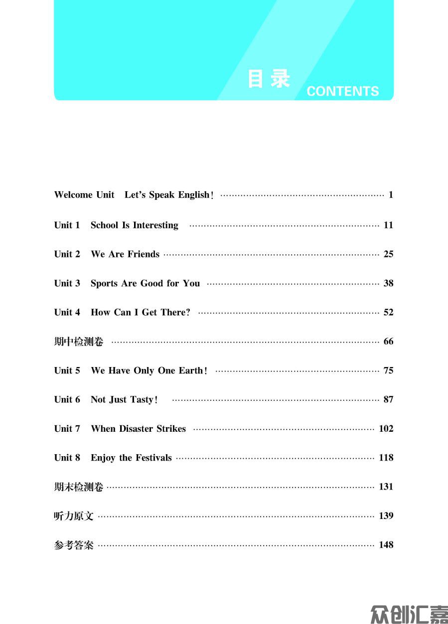 英语同步练习(基础模块1)外研版（最终）_页面_04.jpg