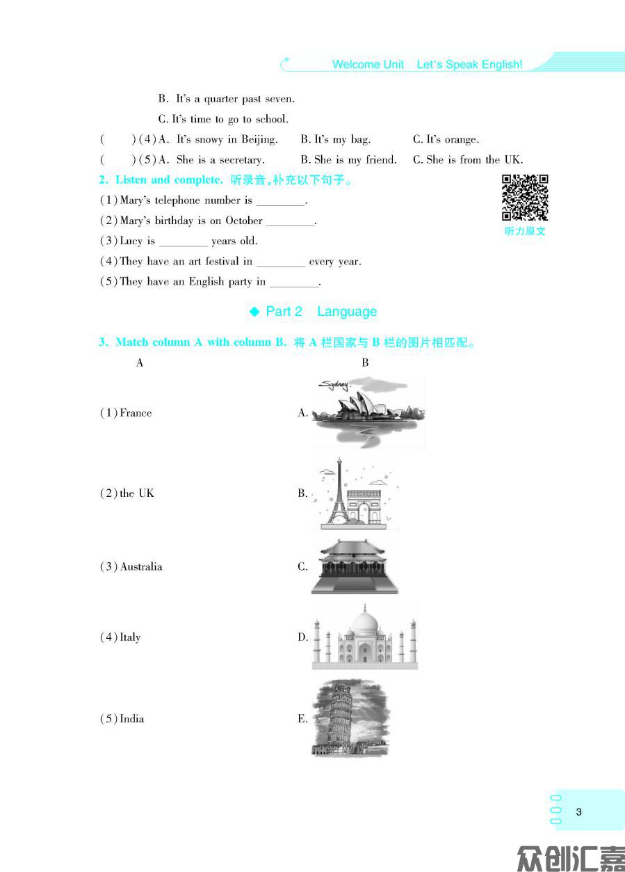 英语同步练习(基础模块1)外研版（最终）_页面_07.jpg