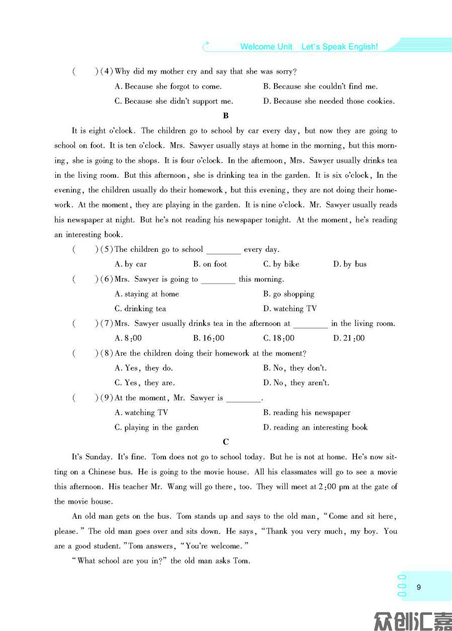 英语同步练习(基础模块1)外研版（最终）_页面_13.jpg