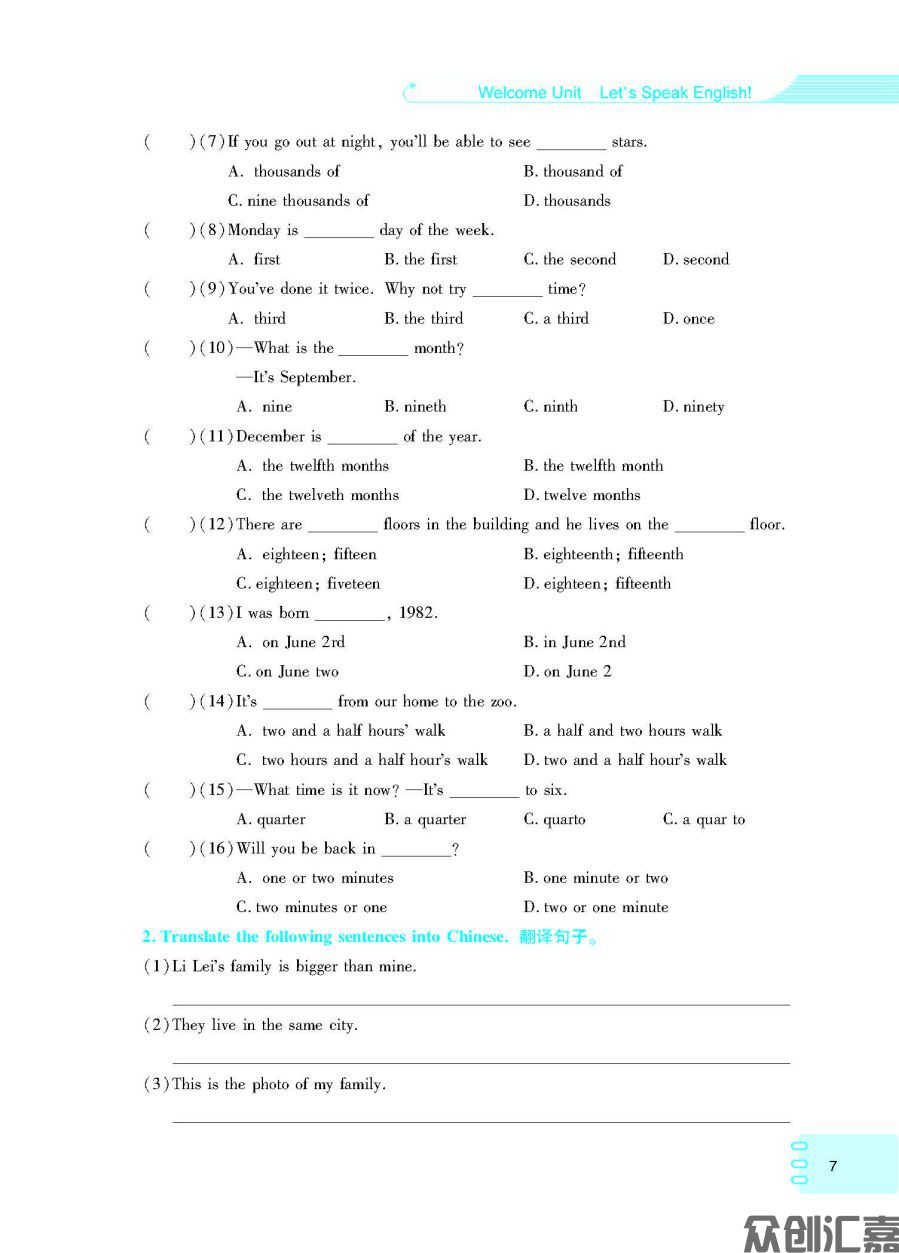 英语同步练习(基础模块1)外研版（最终）_页面_11.jpg