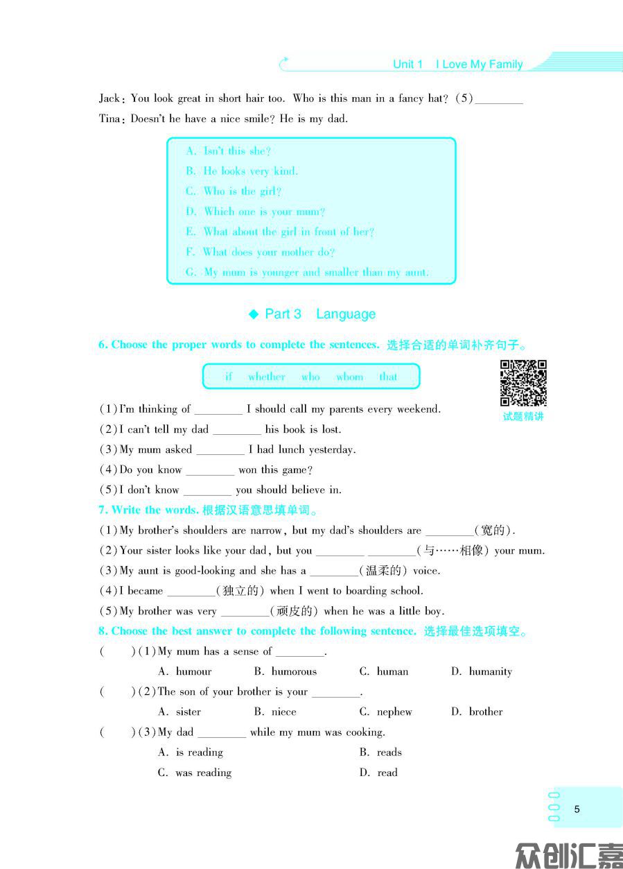 英语同步练习(基础模块)2 外研版 下厂文件_页面_09.jpg