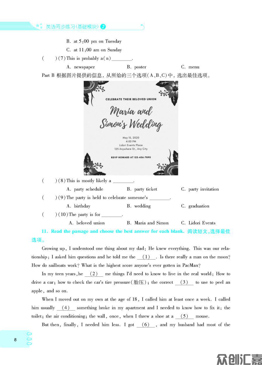 英语同步练习(基础模块)2 外研版 下厂文件_页面_12.jpg