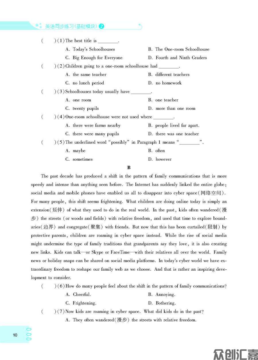 英语同步练习(基础模块)2 外研版 下厂文件_页面_14.jpg