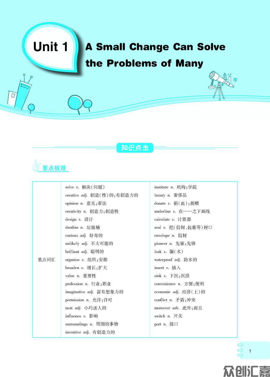 英语同步练习：拓展模块  正文_页面_05.jpg
