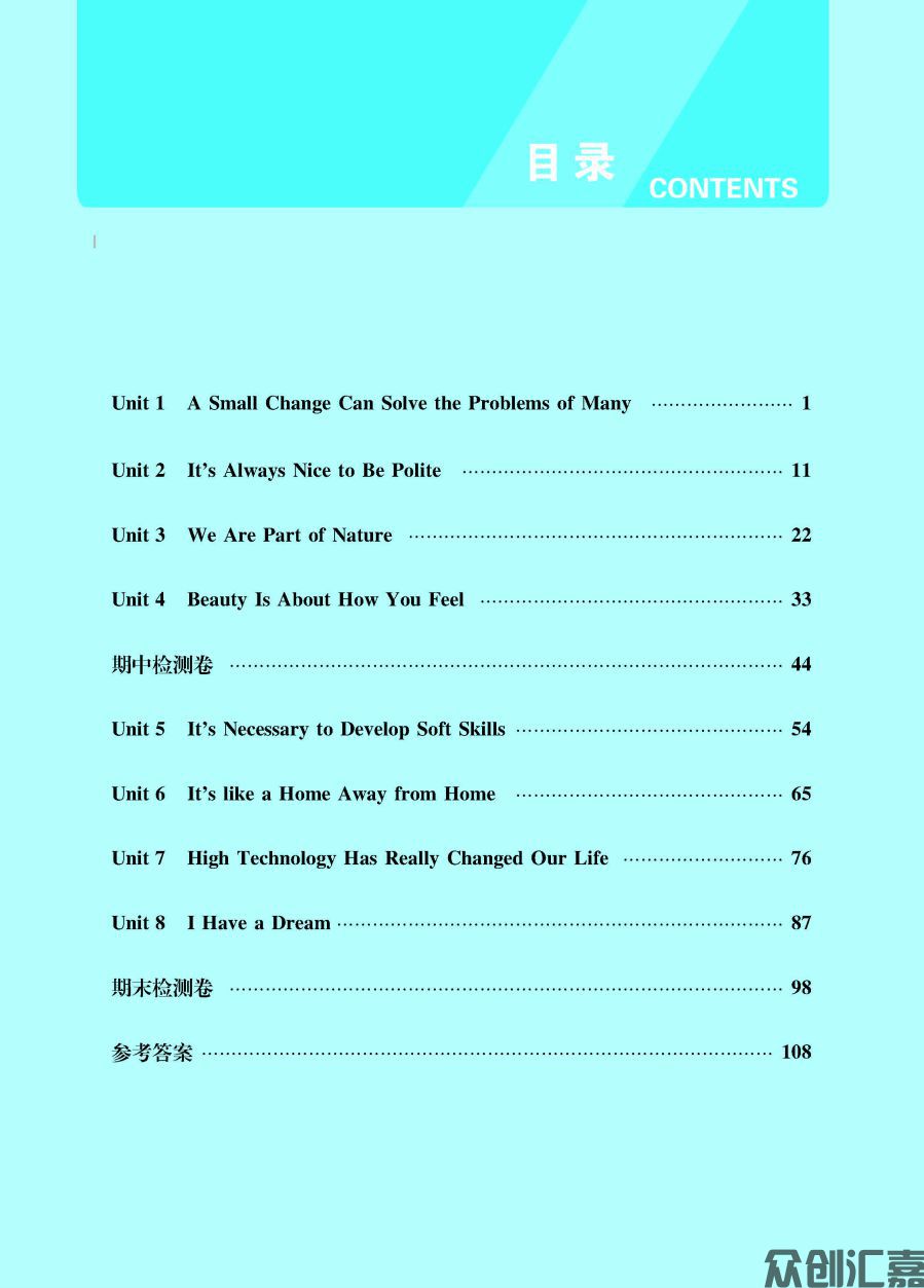 英语同步练习：拓展模块  正文_页面_04.jpg