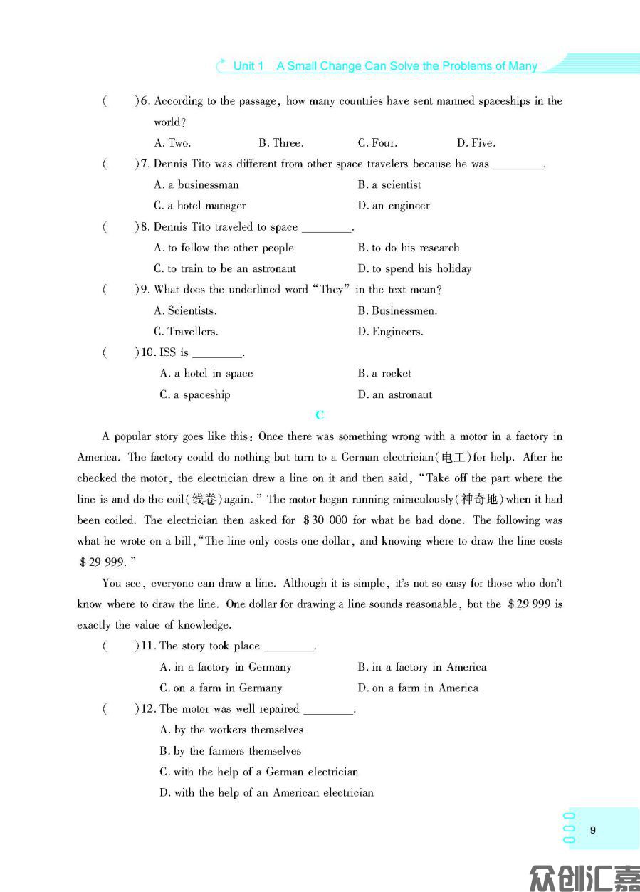 英语同步练习：拓展模块  正文_页面_13.jpg