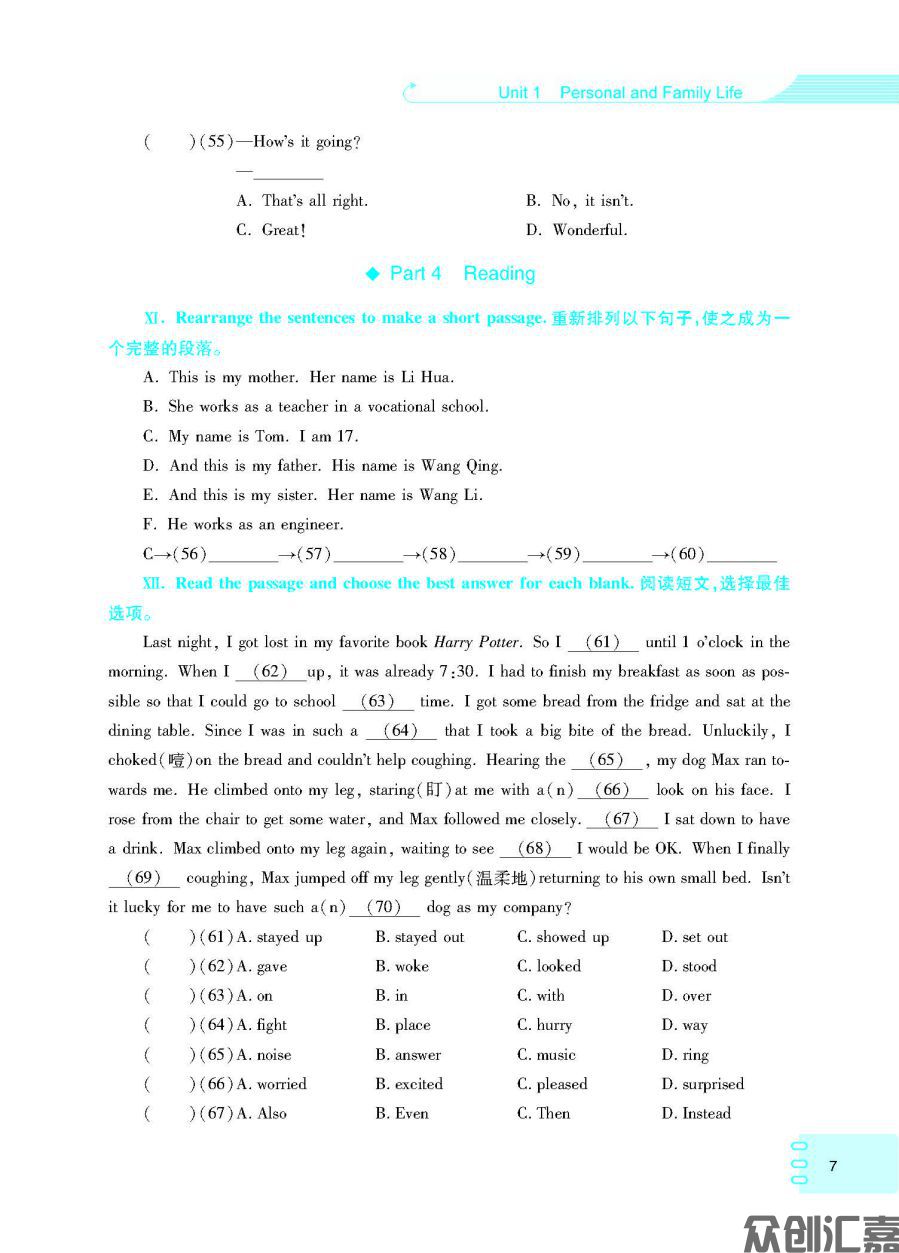 英语同步练（基础模块）1（修订版最终）_页面_11.jpg