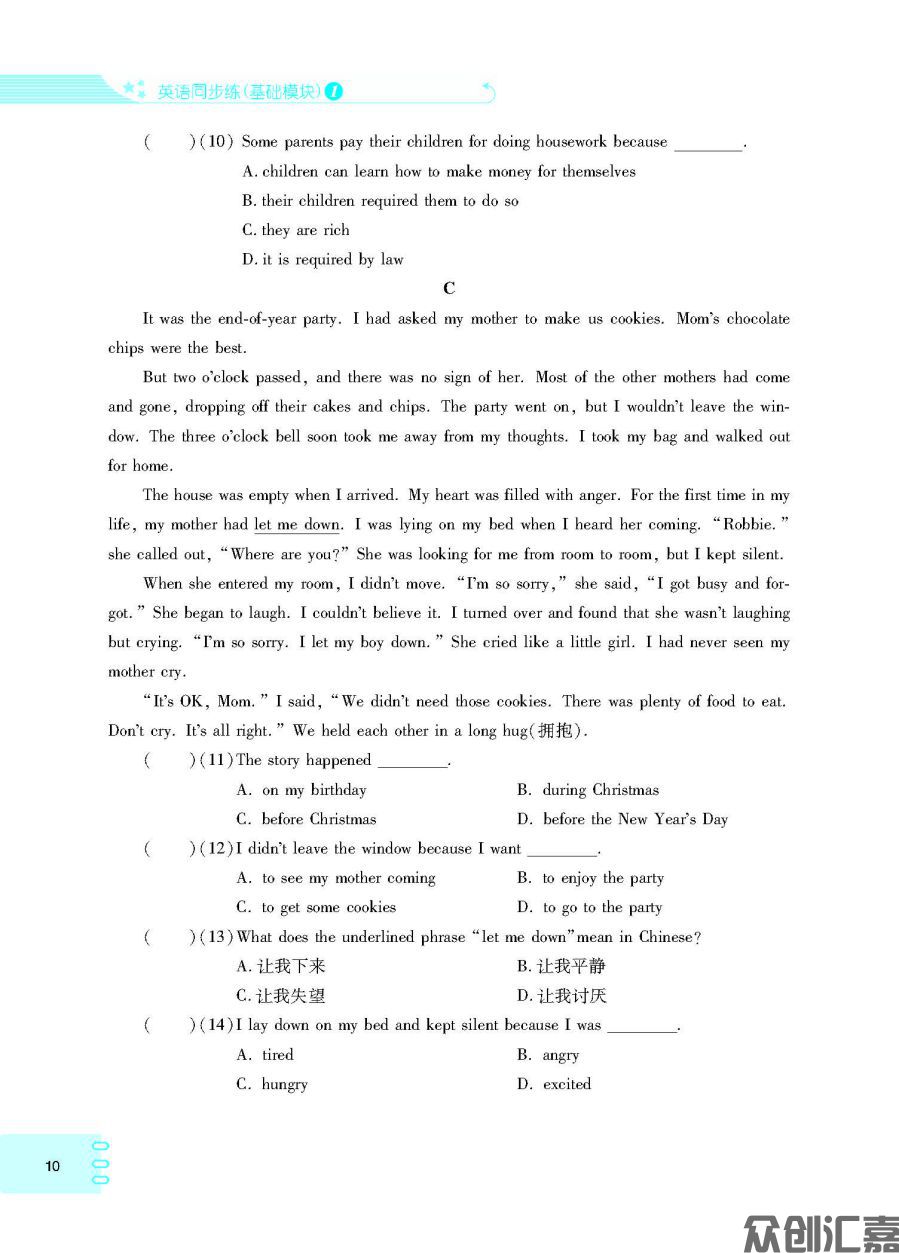 英语同步练（基础模块）1（修订版最终）_页面_14.jpg