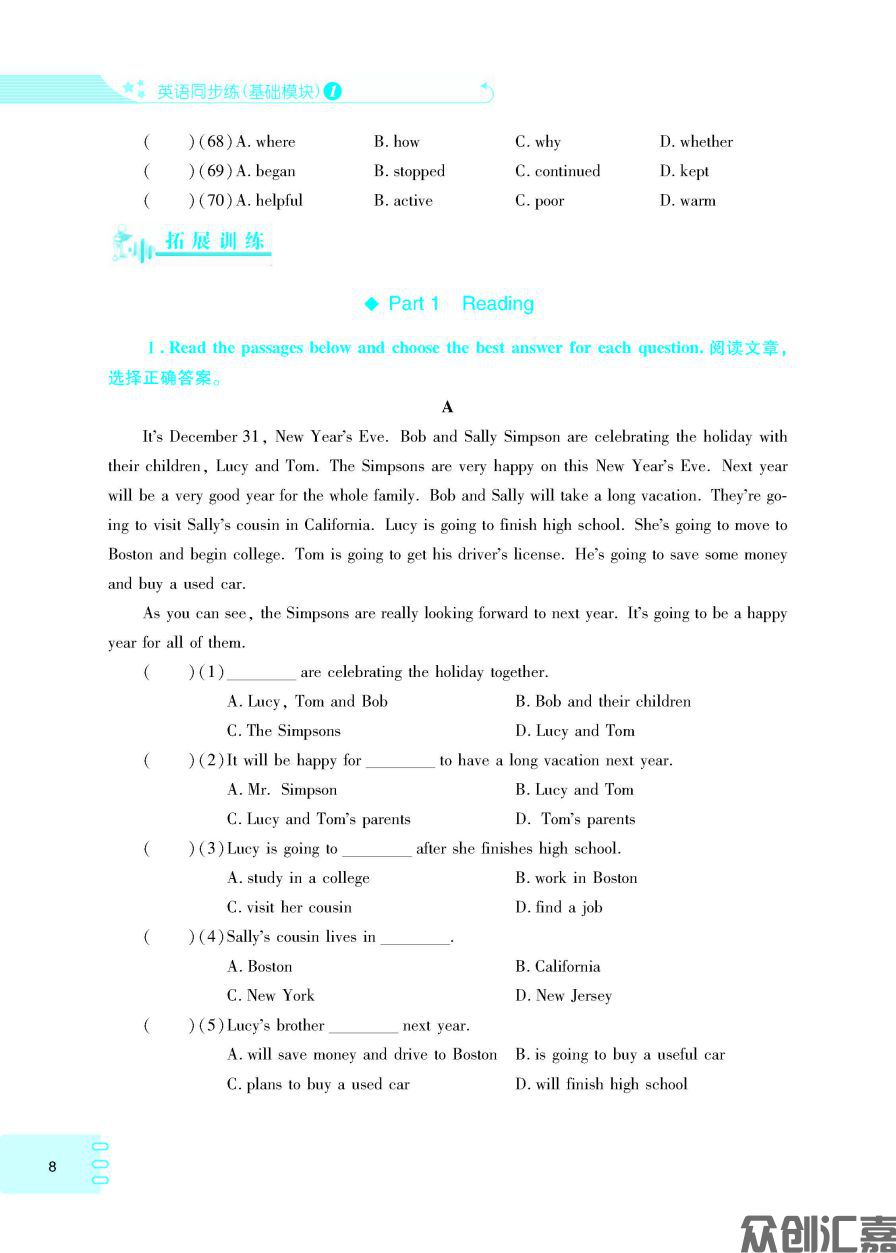 英语同步练（基础模块）1（修订版最终）_页面_12.jpg