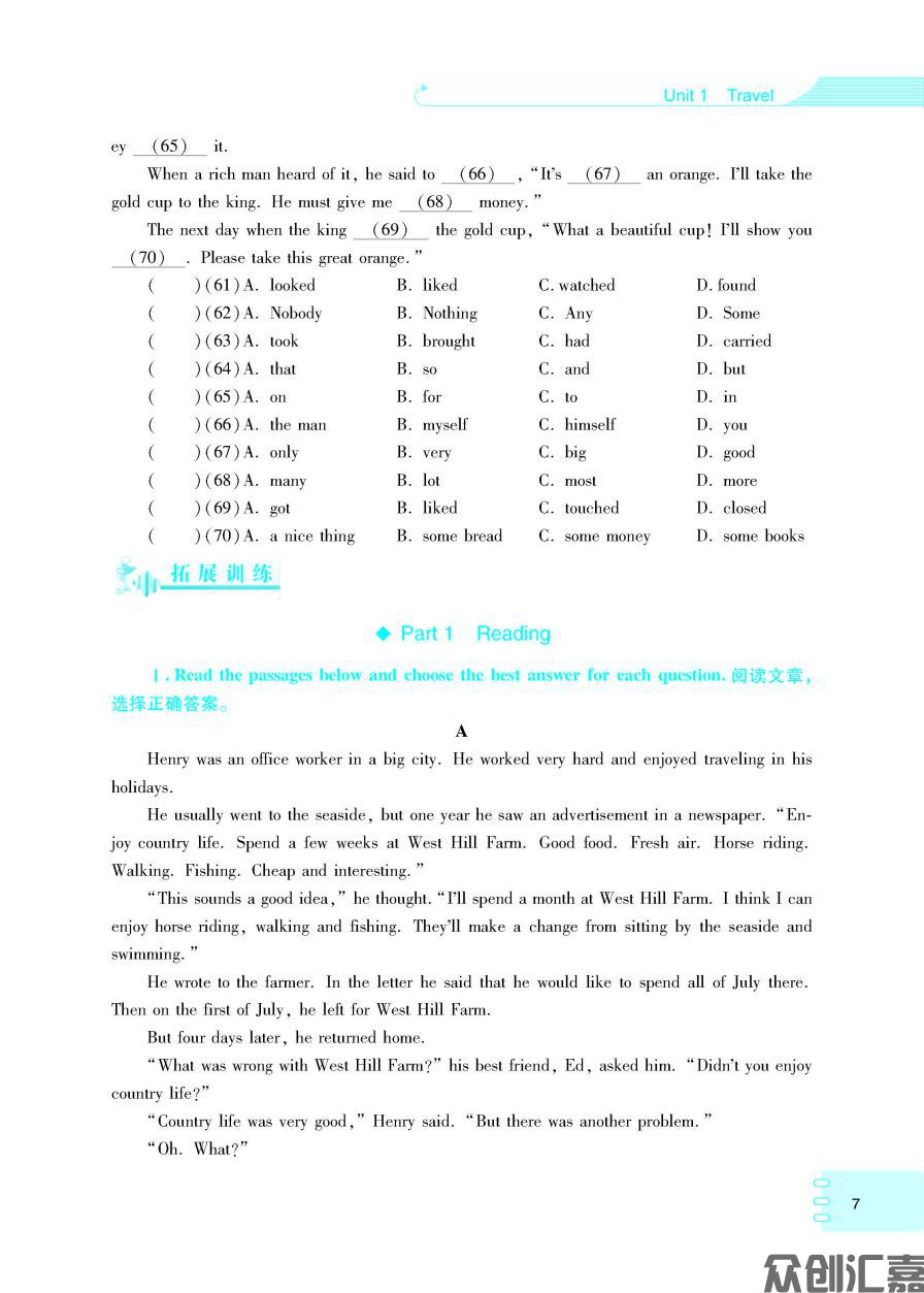 英语同步练（基础模块）2（修订版最终）_页面_11.jpg