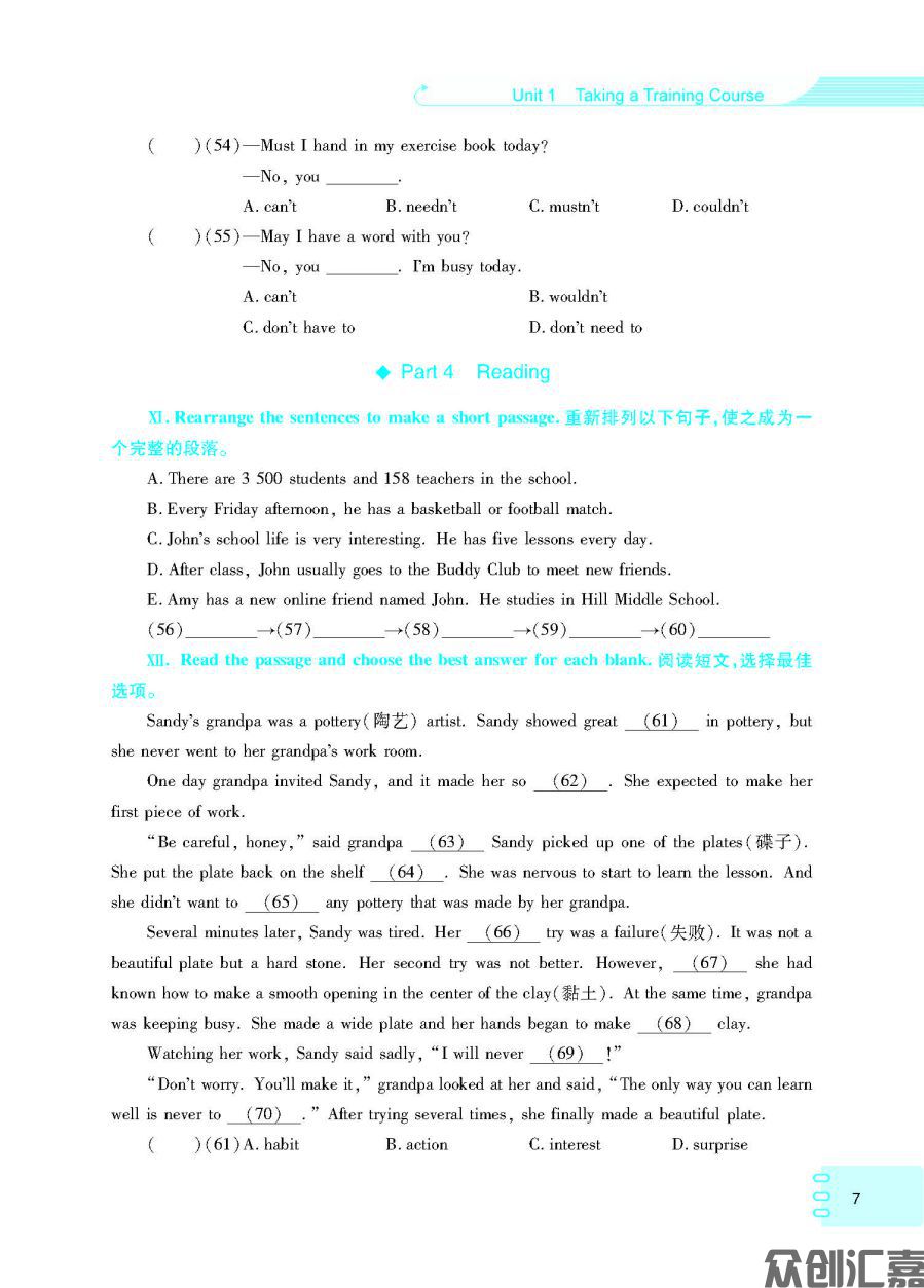 英语同步练（拓展模块）（修订版最新封扉）_页面_11.jpg