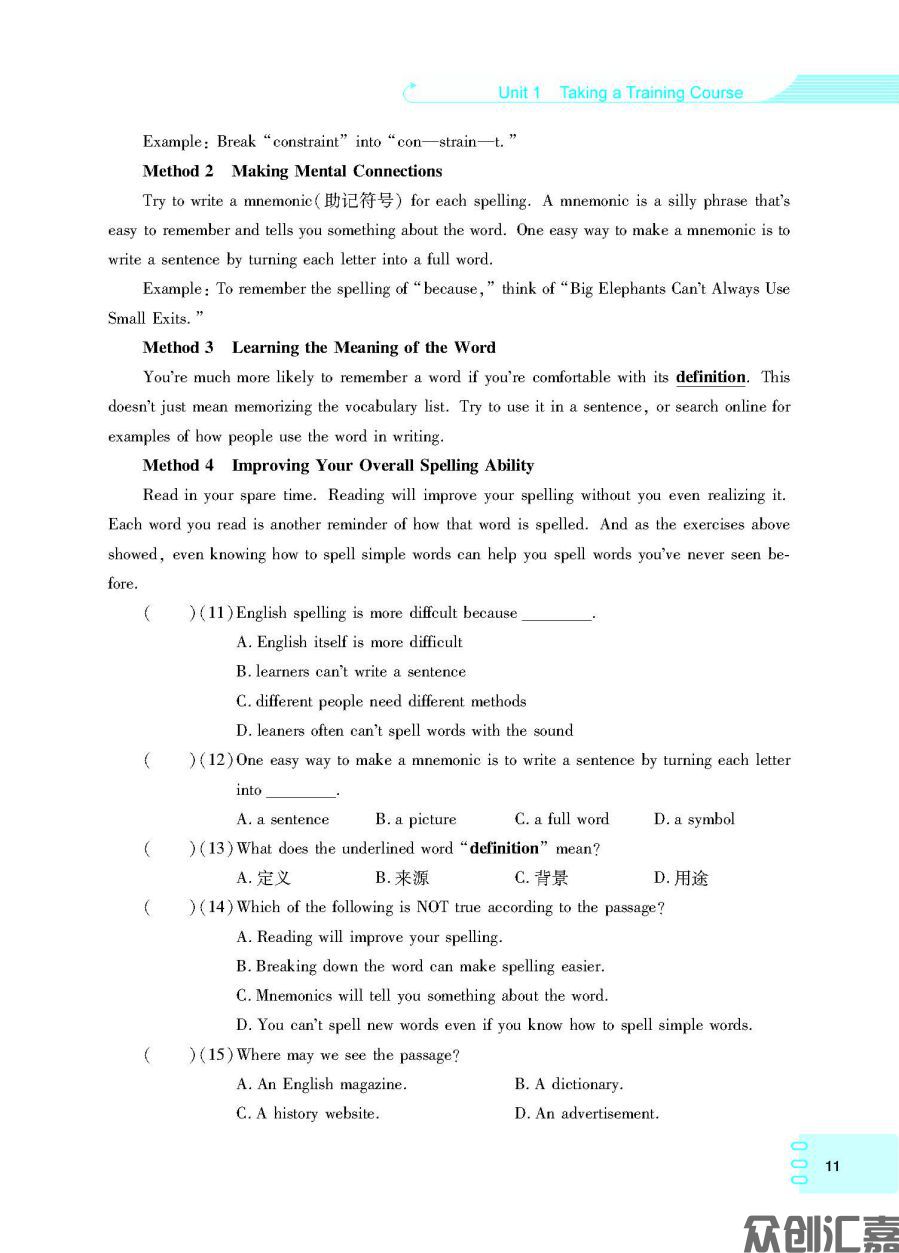 英语同步练（拓展模块）（修订版最新封扉）_页面_15.jpg