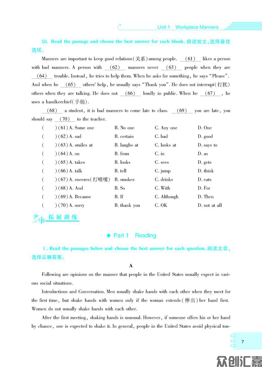 英语同步练：职业模块·服务类_页面_11.jpg