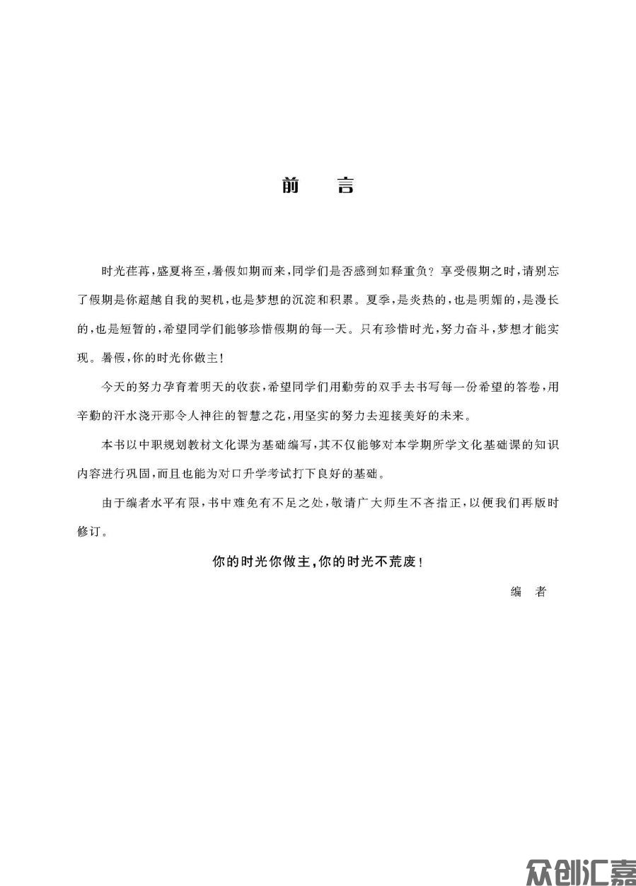 二年级语文_页面_03.jpg