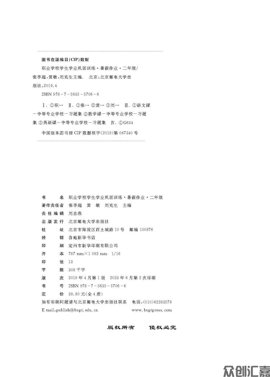 二年级语文_页面_02.jpg