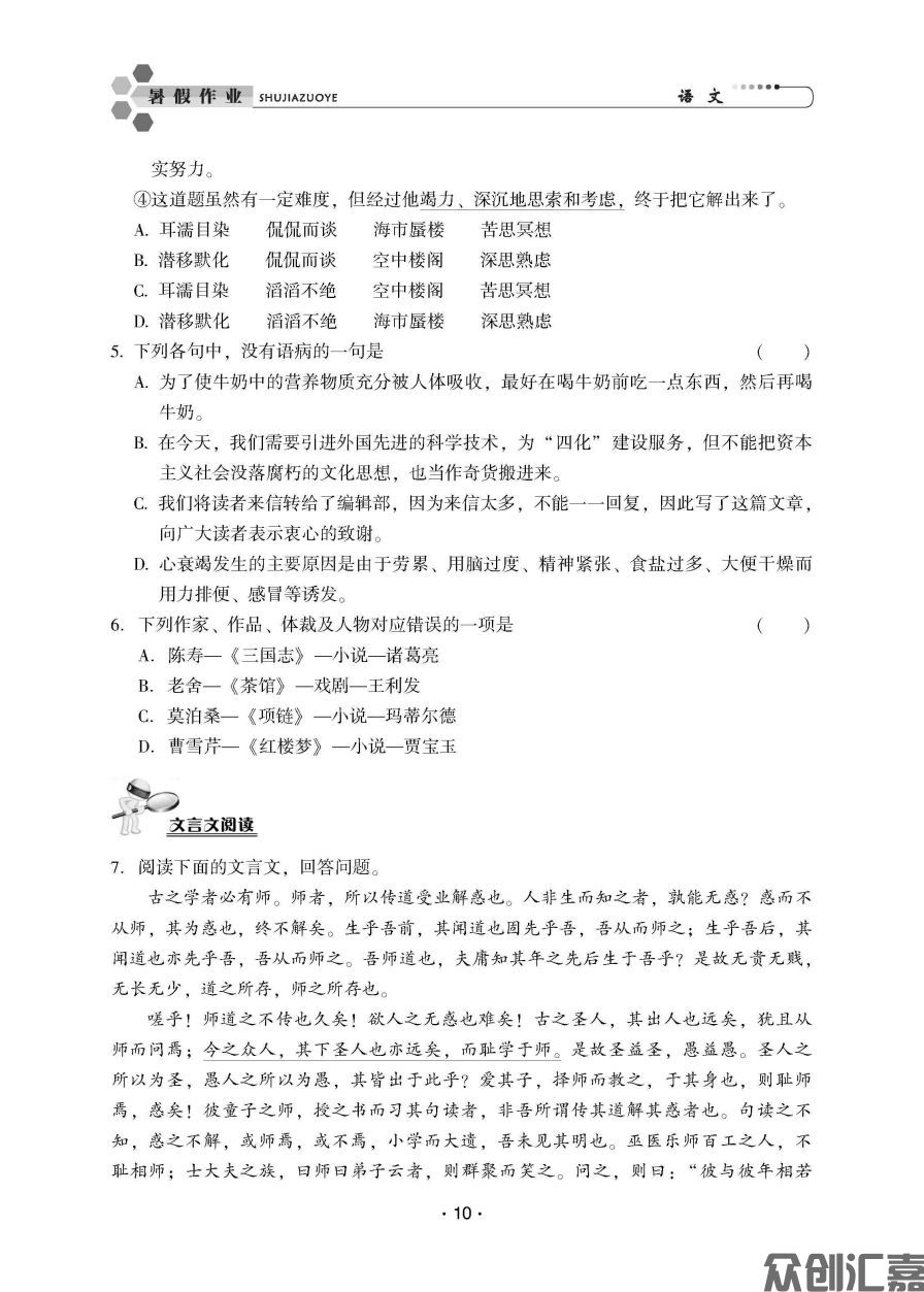 二年级语文_页面_13.jpg