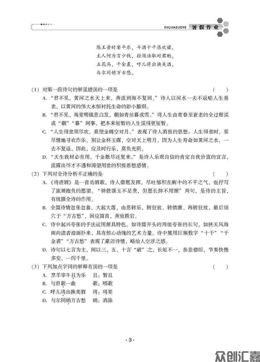 二年级语文_页面_06.jpg