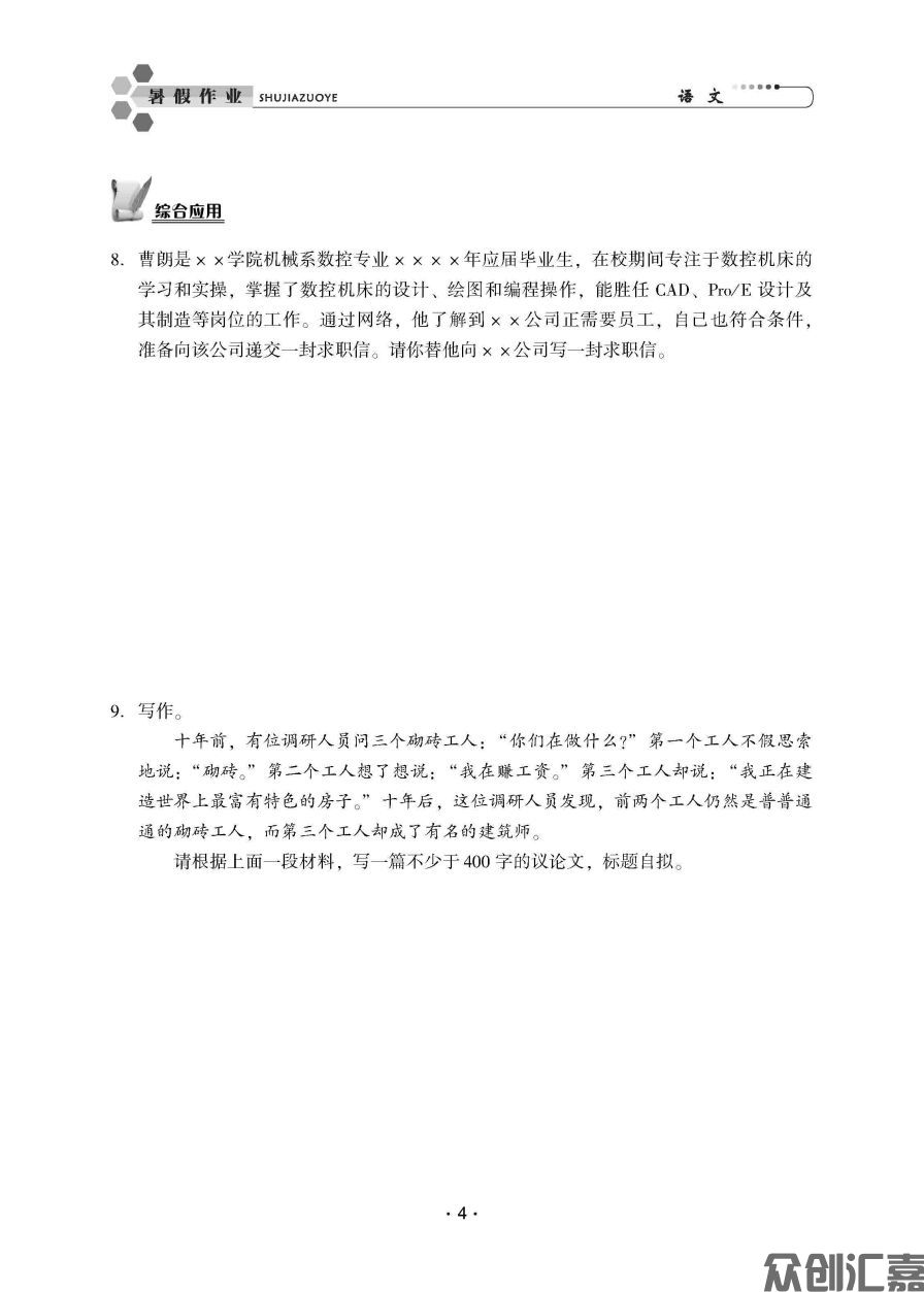 二年级语文_页面_07.jpg