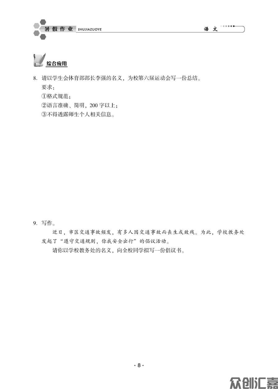 二年级语文_页面_11.jpg