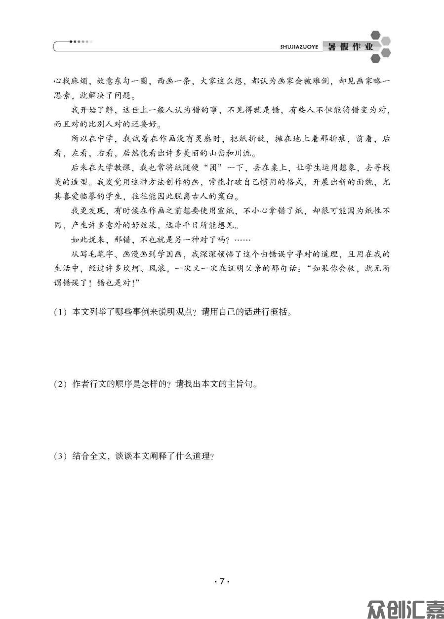 二年级语文_页面_10.jpg