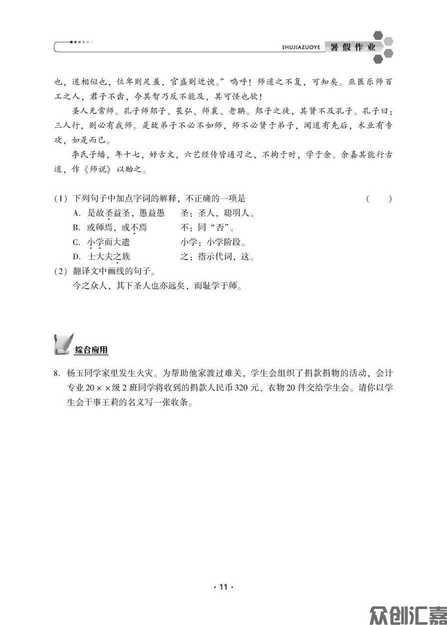 二年级语文_页面_14.jpg