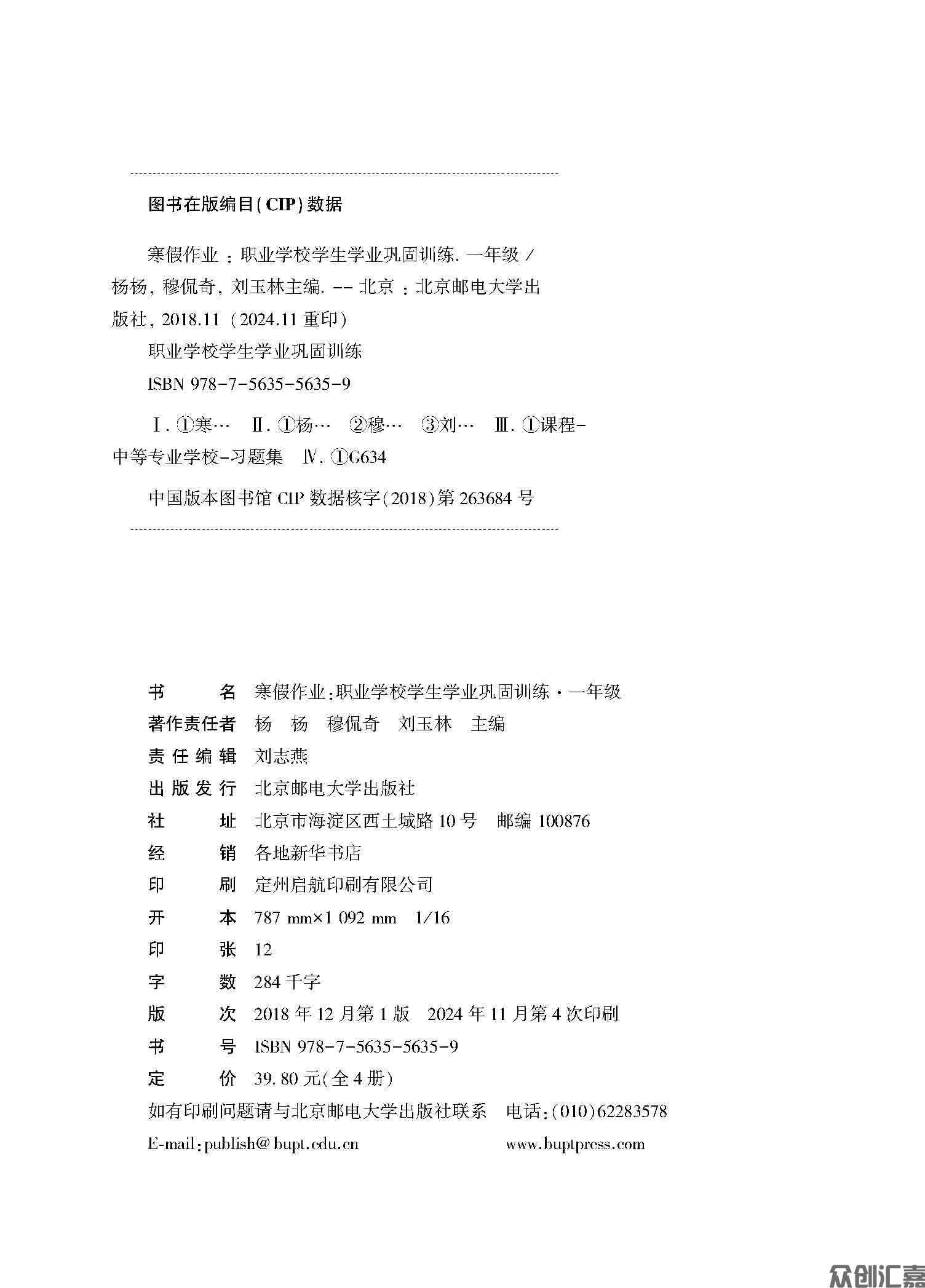 寒假作业——语文_页面_02.jpg