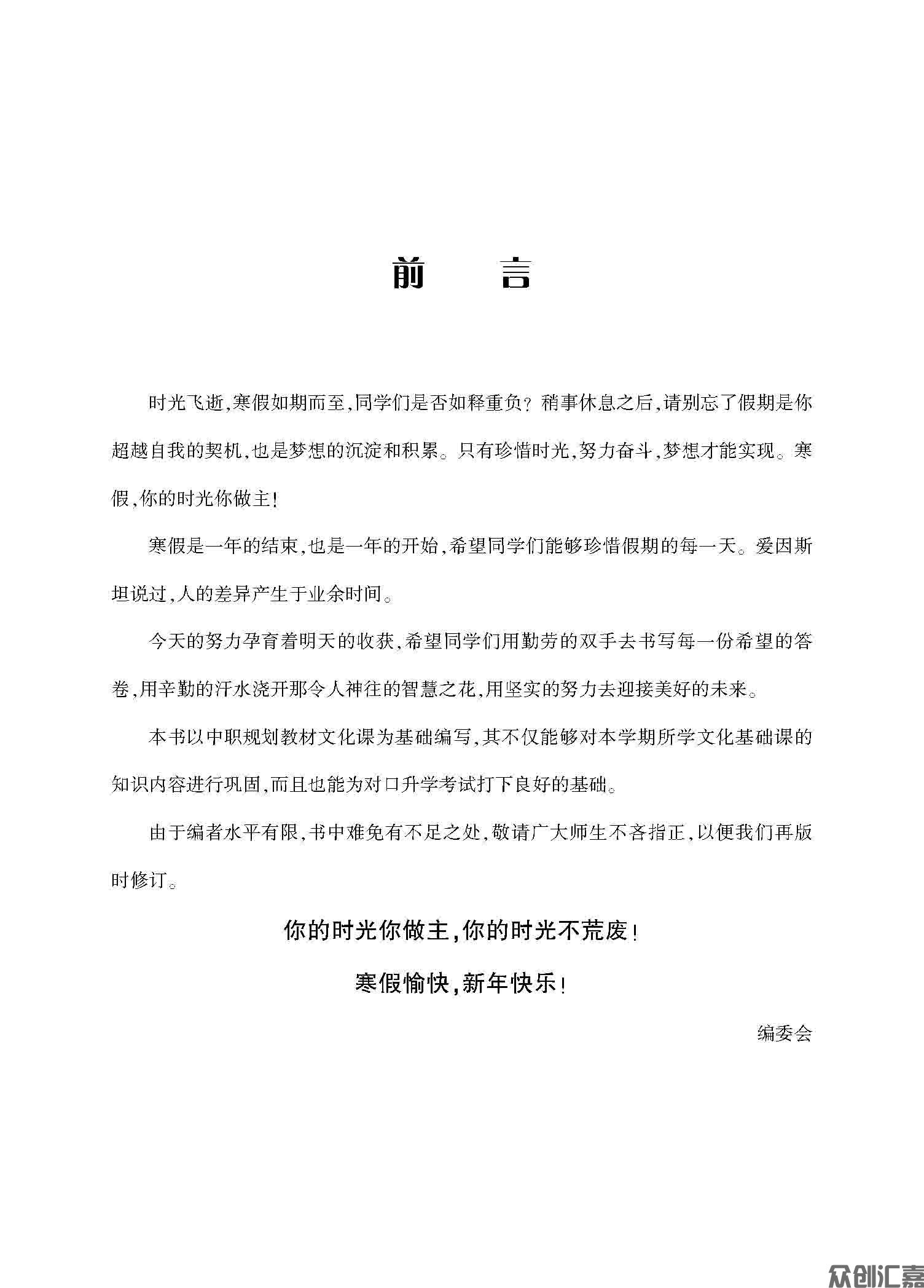 寒假作业——语文_页面_03.jpg