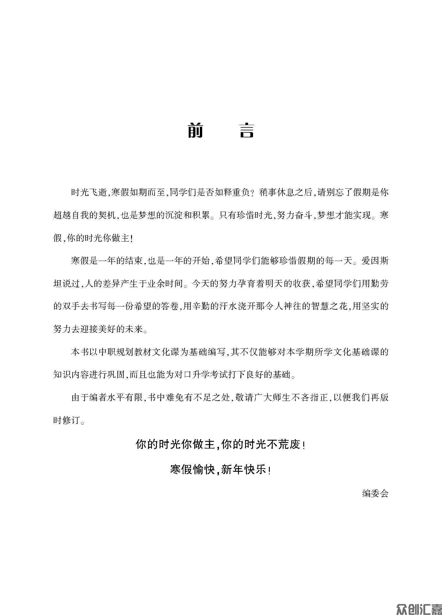 公司寒假作业二年级语文_页面_03.jpg
