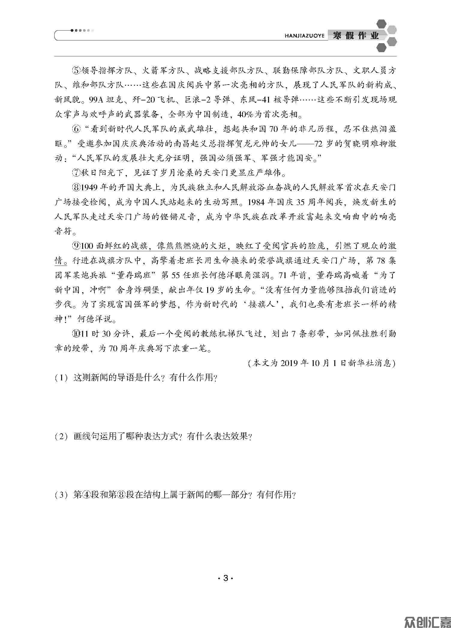 公司寒假作业二年级语文_页面_06.jpg