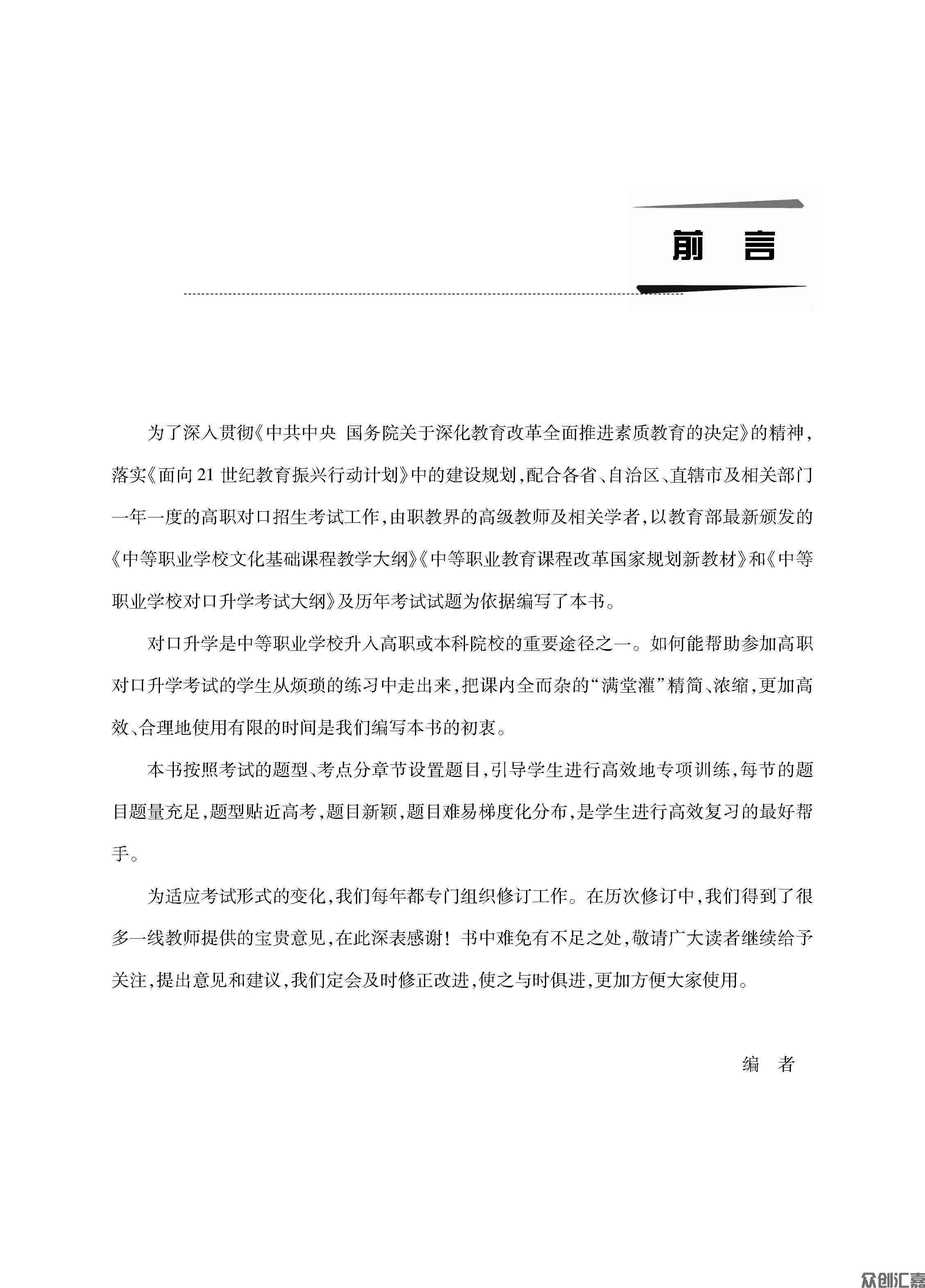 陕西语文习题集下厂文件_页面_04.jpg
