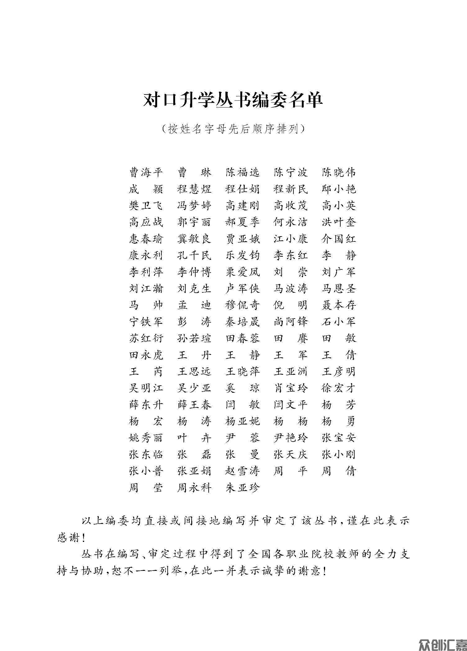 陕西对口升学数学模拟试卷   2024年修订版（最终）_页面_03.jpg