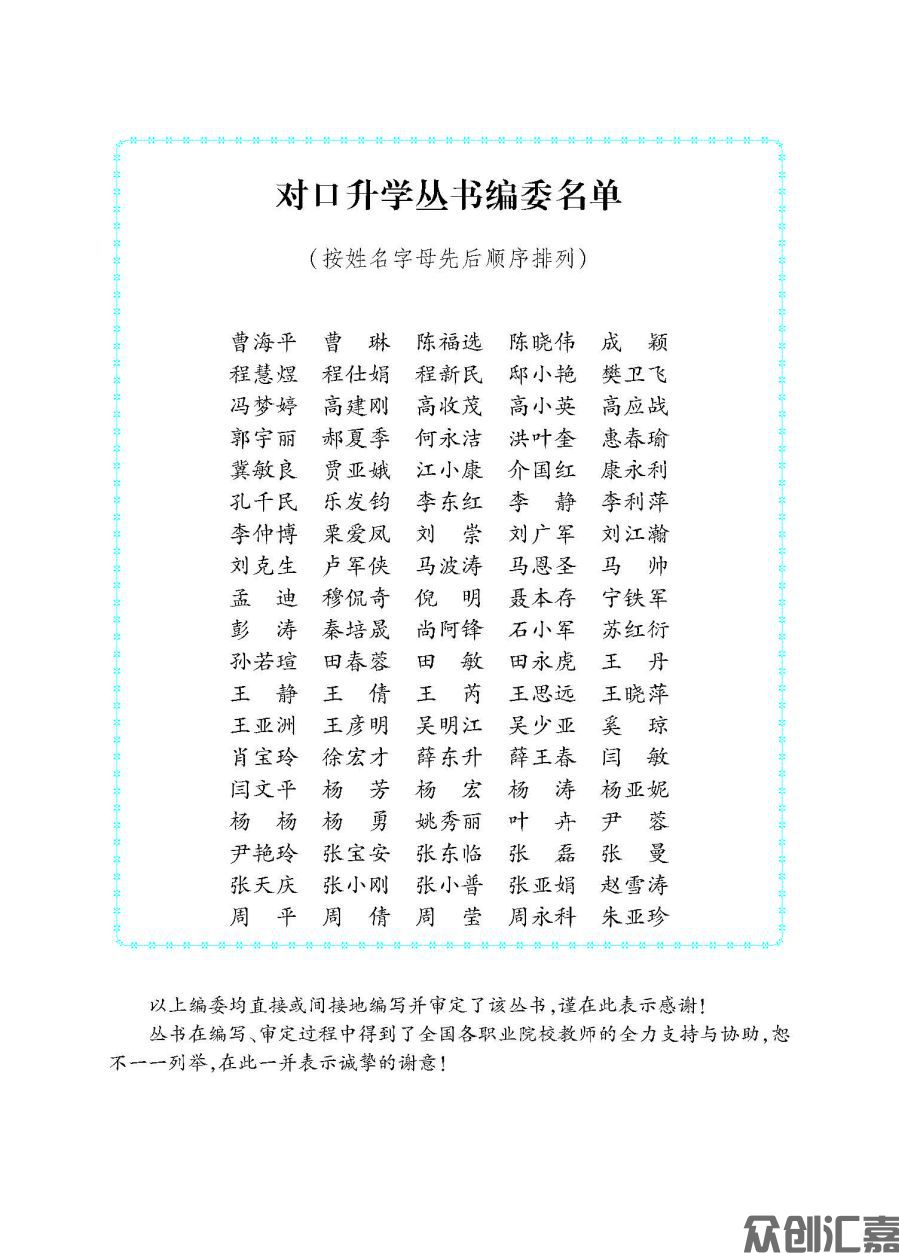 英语复习教材 下厂文件_页面_03.jpg