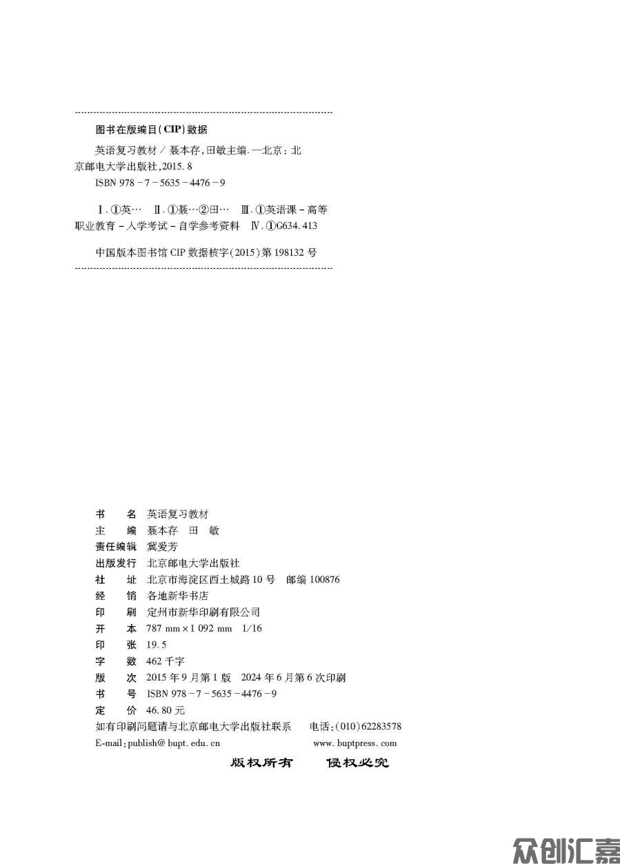 英语复习教材 下厂文件_页面_02.jpg