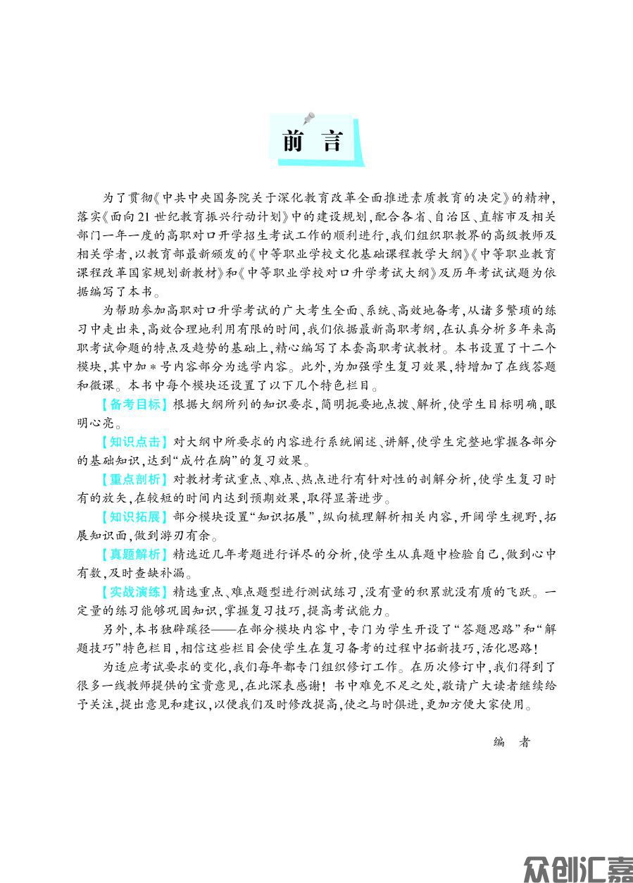 英语复习教材 下厂文件_页面_04.jpg