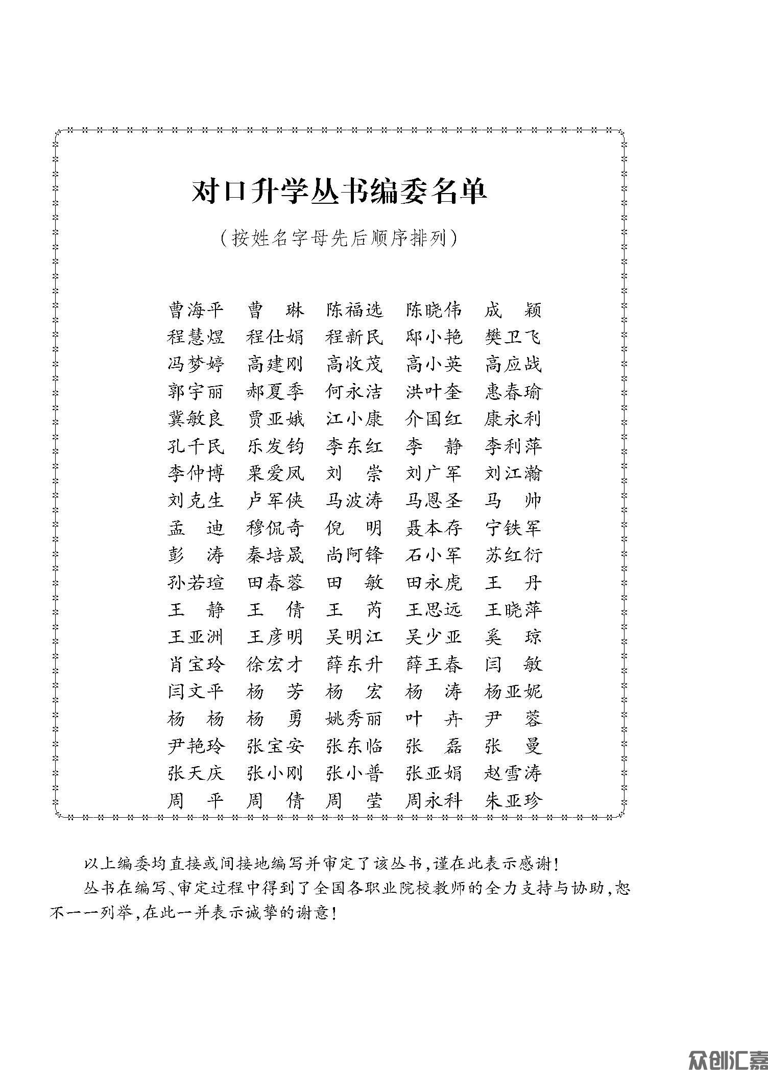 陕西对口升学英语模拟试卷   2024年修订版（最终）_页面_03.jpg