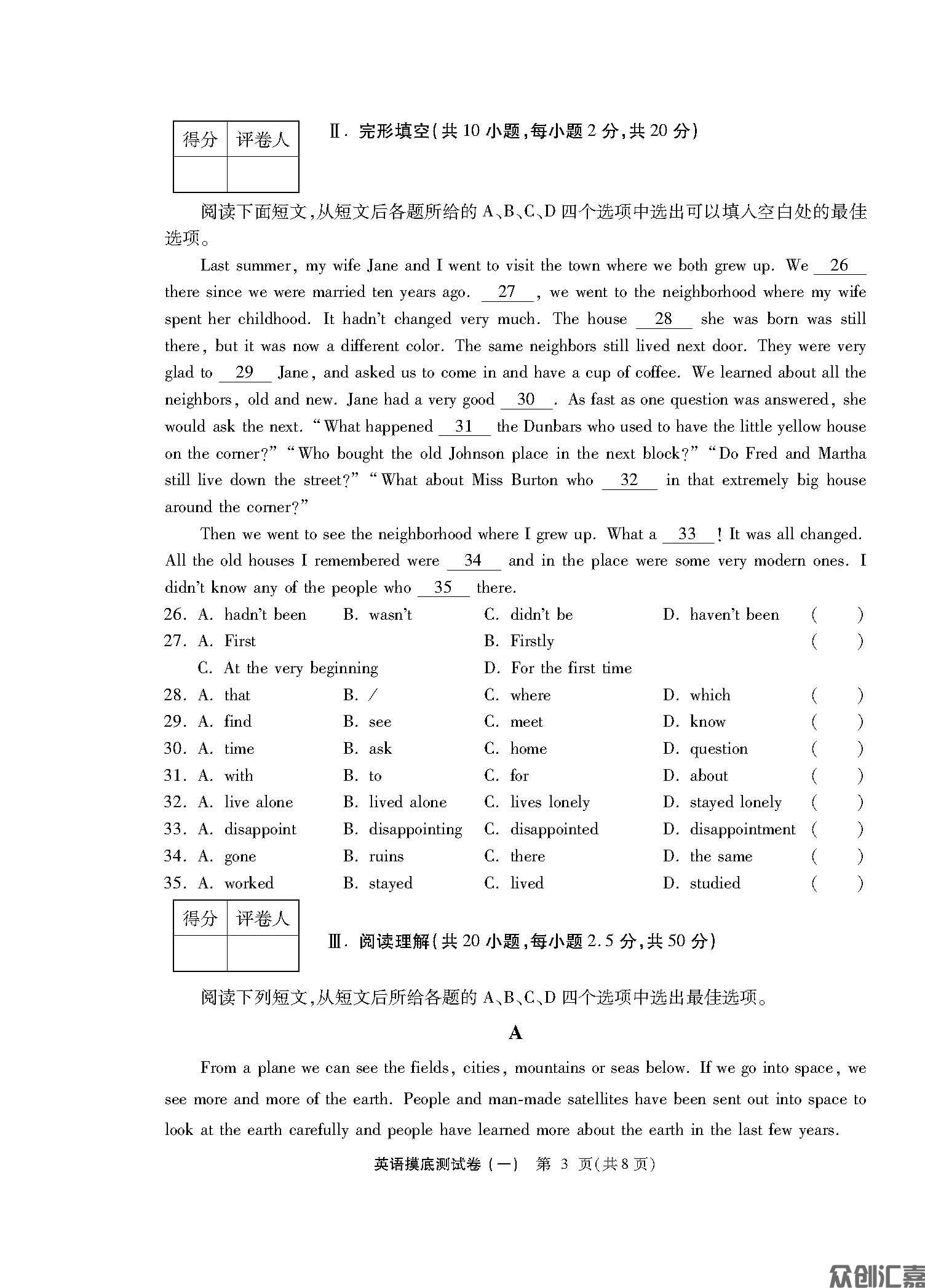 陕西对口升学英语模拟试卷   2024年修订版（最终）_页面_07.jpg