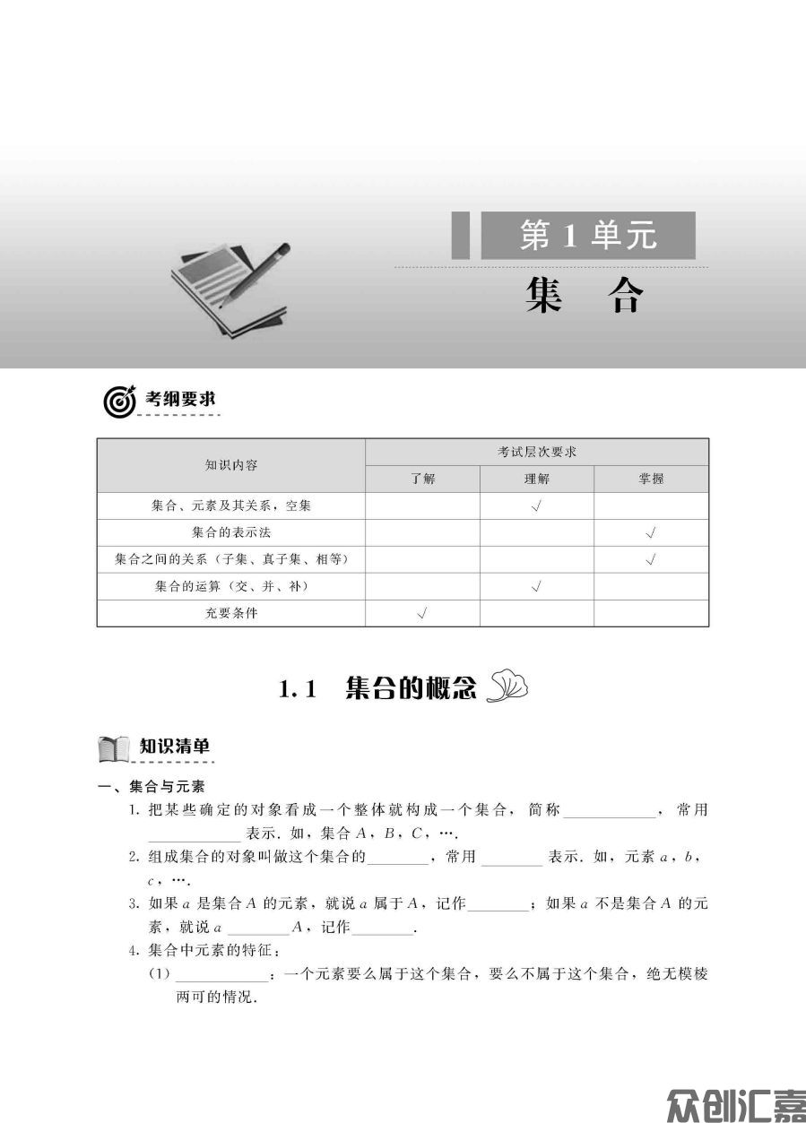安徽对口升学——数学_页面_06.jpg