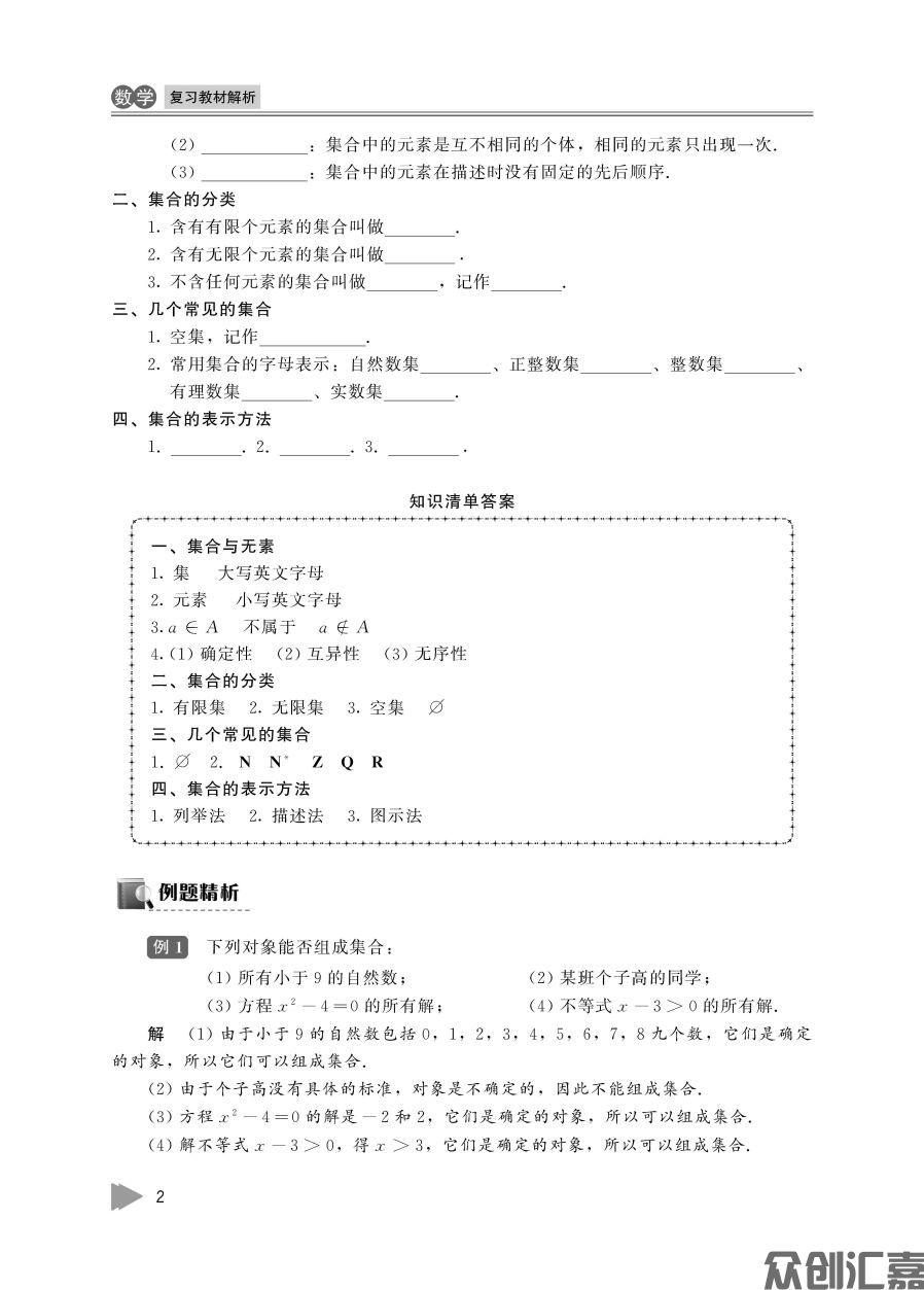 安徽对口升学——数学_页面_07.jpg