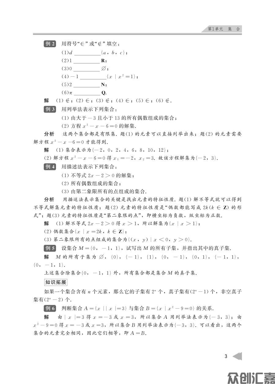 安徽对口升学——数学_页面_08.jpg