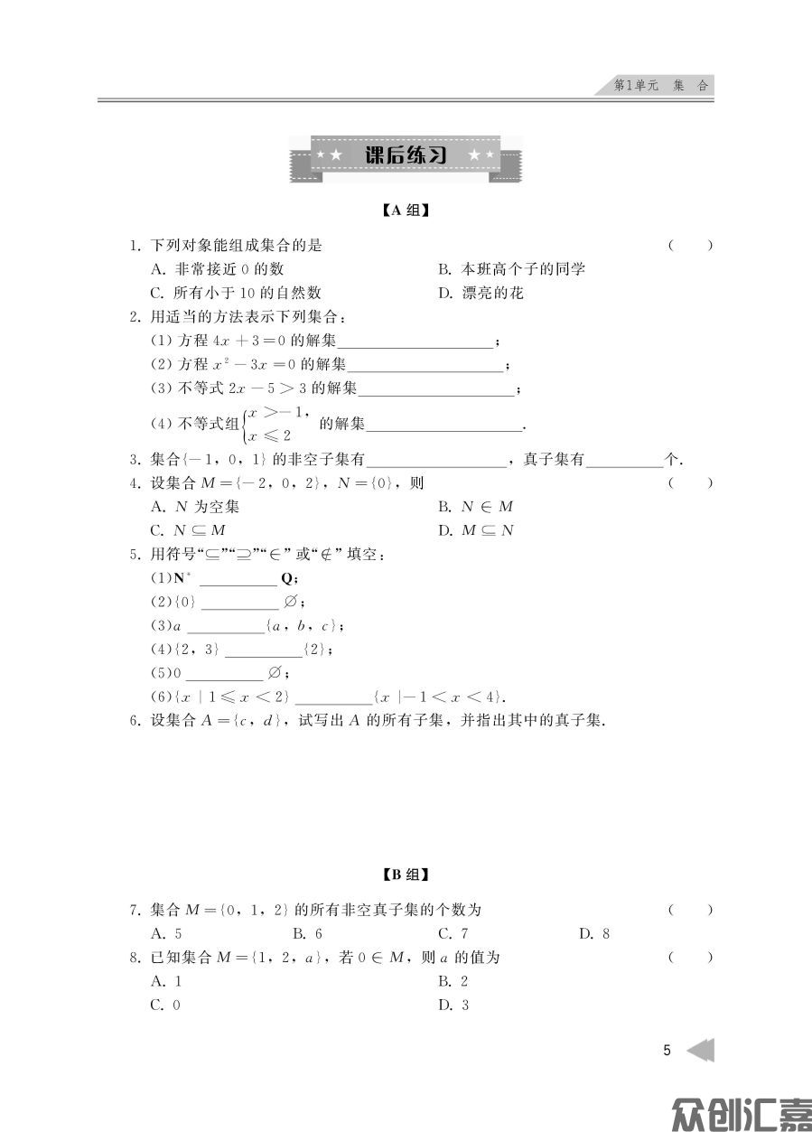 安徽对口升学——数学_页面_10.jpg