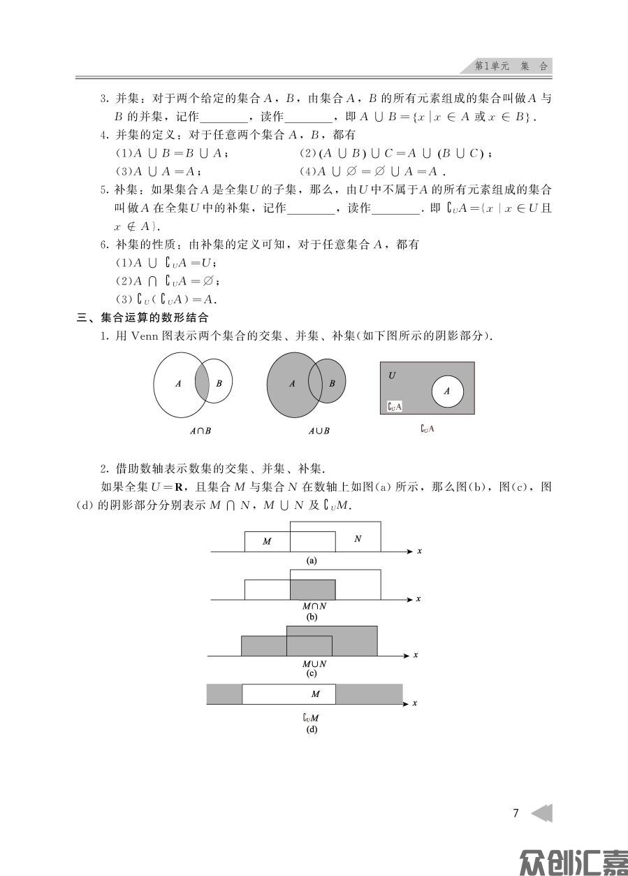 安徽对口升学——数学_页面_12.jpg