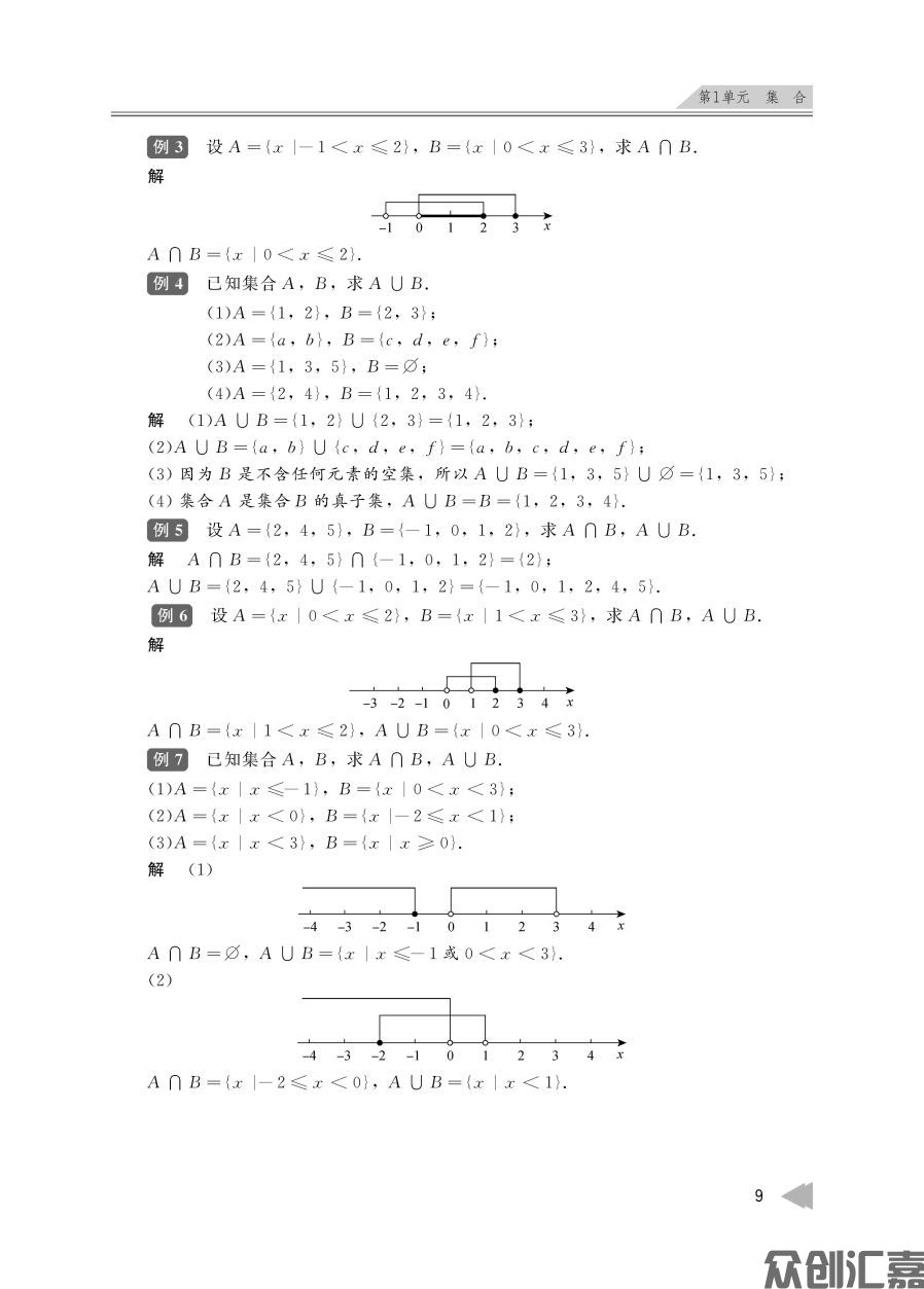 安徽对口升学——数学_页面_14.jpg