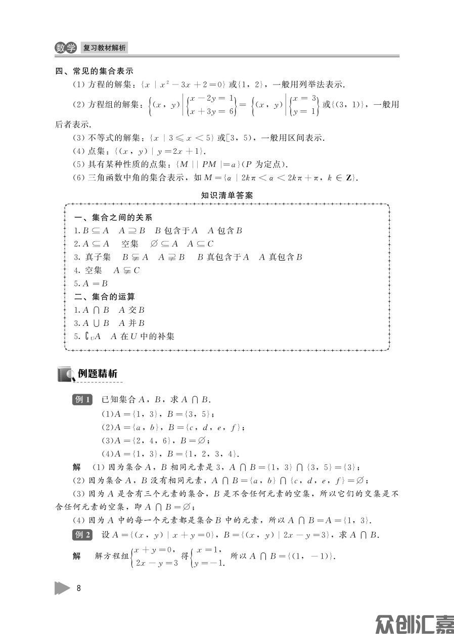 安徽对口升学——数学_页面_13.jpg