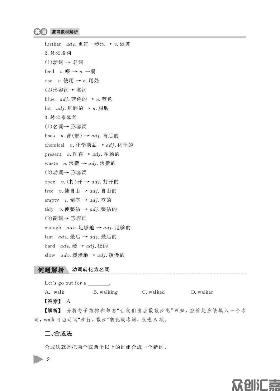 安徽省对口升学——英语_页面_06.jpg